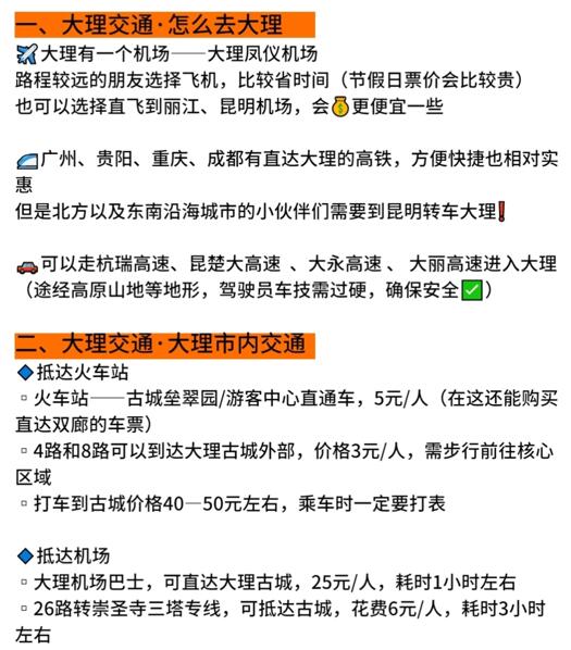 云南旅游攻略路线最佳路线