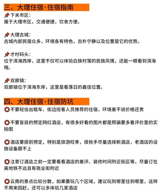 云南旅游攻略路线最佳路线