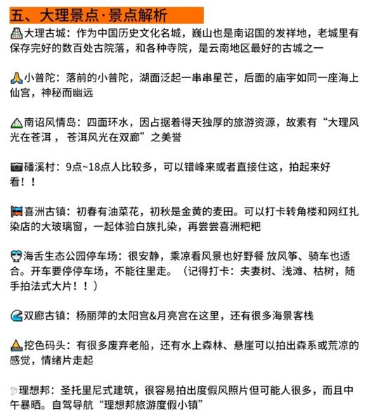 云南旅游攻略路线最佳路线