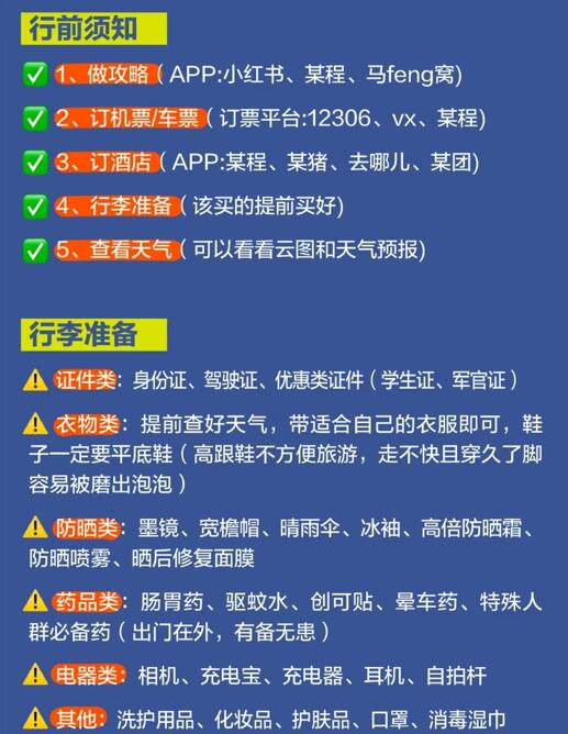 云南旅游攻略路线最佳路线