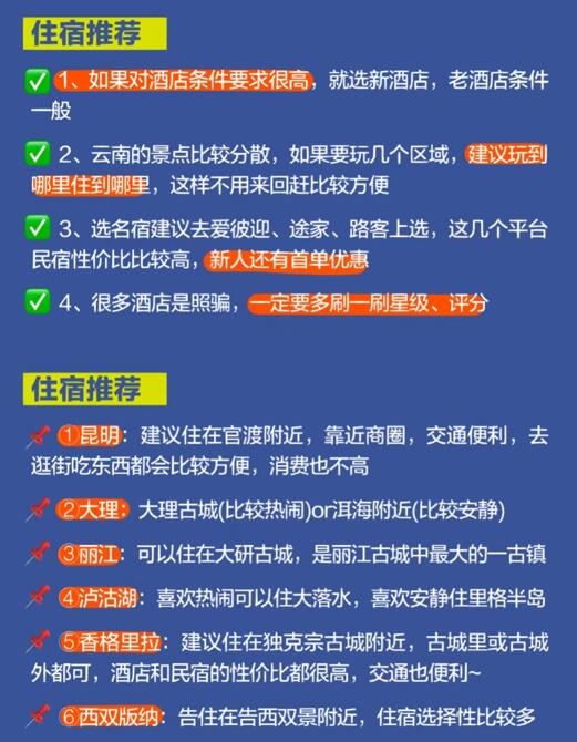 云南旅游攻略路线最佳路线