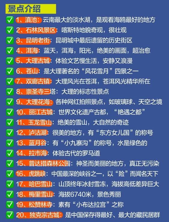 云南旅游攻略路线最佳路线