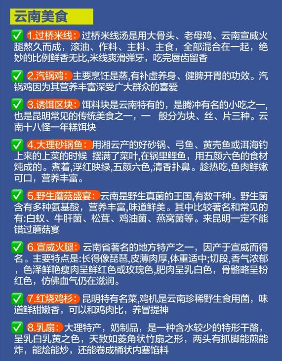 云南旅游攻略路线最佳路线