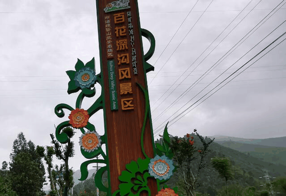 西昌旅游攻略必去景点：邛海泸山景区，百花深沟景区