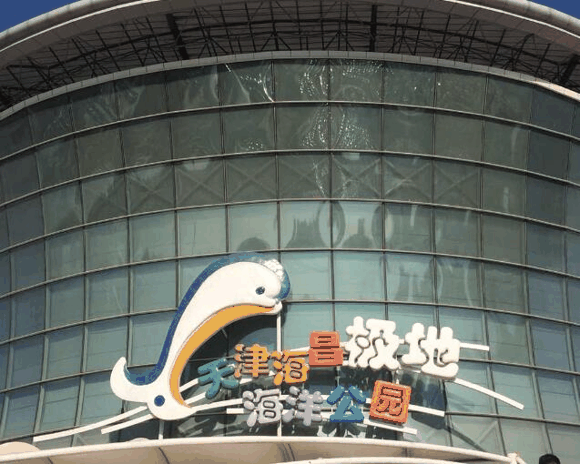 天津汉沽景点大全排名(天津汉沽景点都有哪些)