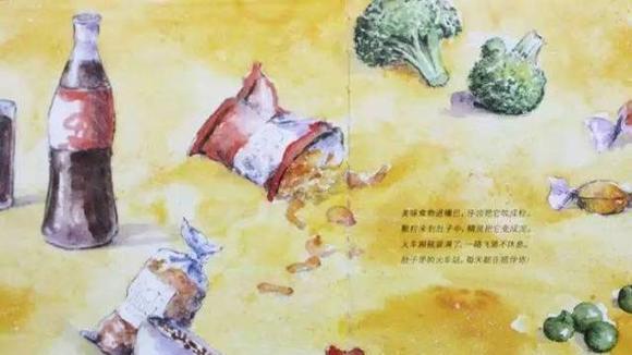 绘本：肚子里有个火车站