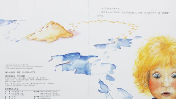 绘本：肚子里有个火车站