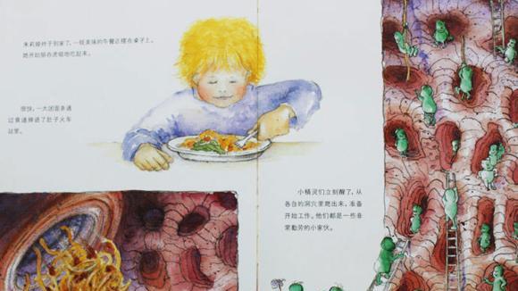 绘本：肚子里有个火车站