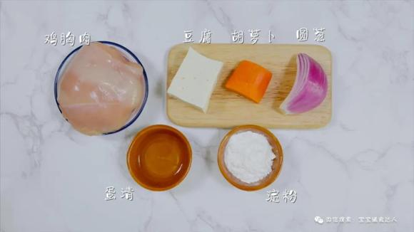 宝宝辅食:鸡肉豆腐饼