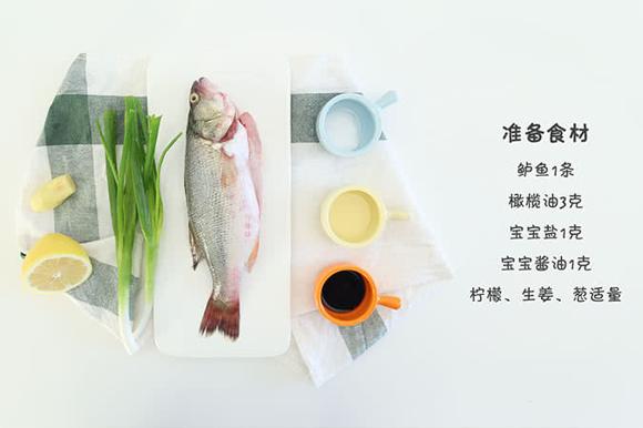 家常清蒸鲈鱼 宝宝辅食食谱