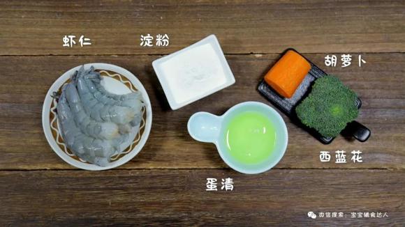 【宝宝辅食食谱】迷你虾饼 -宝宝补钙食补