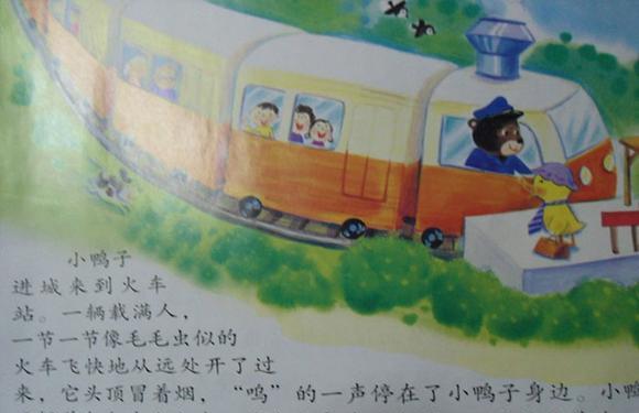 幼儿绘本故事：怪物在哪里