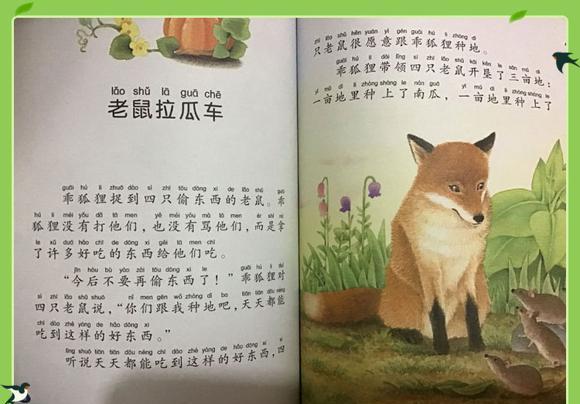 幼儿绘本故事：老鼠拉瓜车