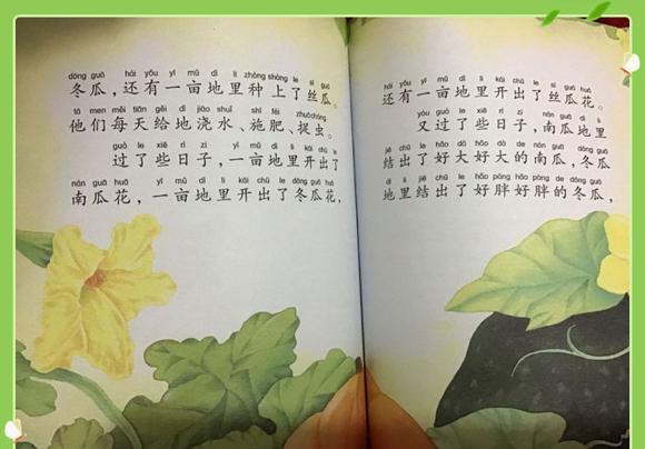 幼儿绘本故事：老鼠拉瓜车