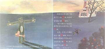 幼儿绘本故事：波波熊的枣树