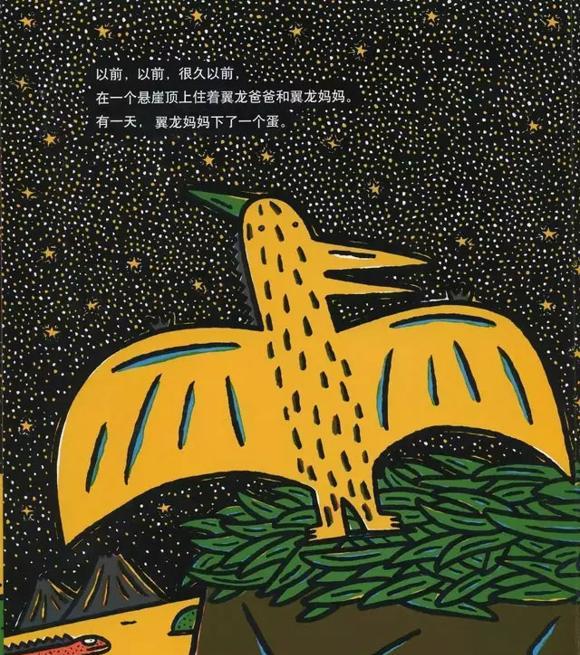 绘本：我是霸王龙