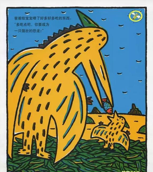 绘本：我是霸王龙