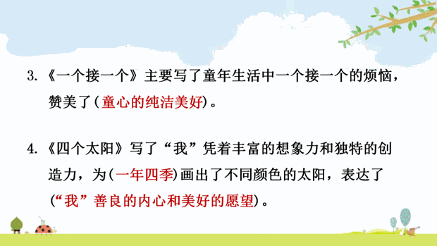 统编版语文一年级（下册）第2单元复习课件