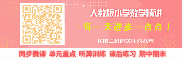 人教统（部）编版语文3年级上册各单元知识汇总
