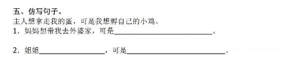 三年级语文上册第四单元知识点梳理+一课一练精编练习