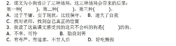 三年级语文上册第四单元知识点梳理+一课一练精编练习