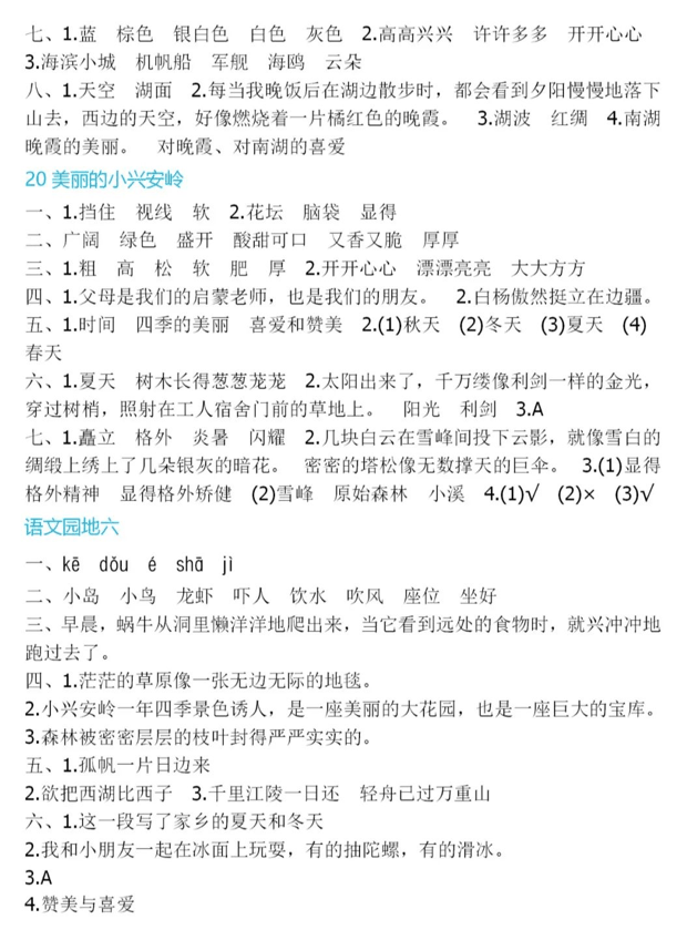 三年级语文上册第六单元知识点梳理+一课一练精编练习
