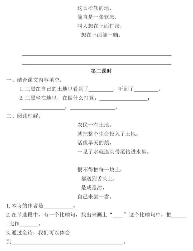六年级语文上册第六单元知识点梳理+一课一练精编练习