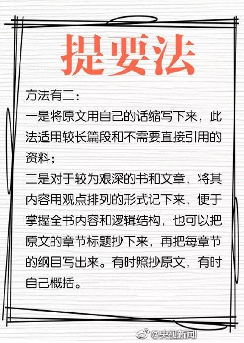 索引法、比较法九种方法教会孩子阅读的技巧