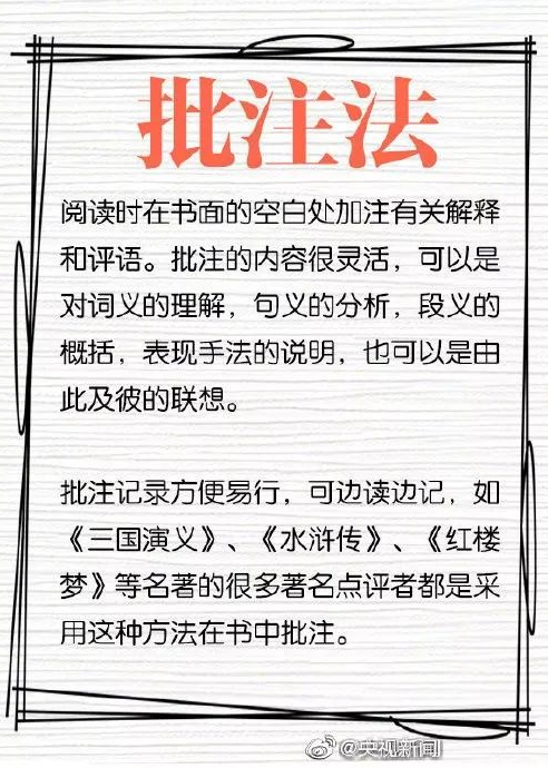 索引法、比较法九种方法教会孩子阅读的技巧
