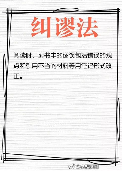 索引法、比较法九种方法教会孩子阅读的技巧