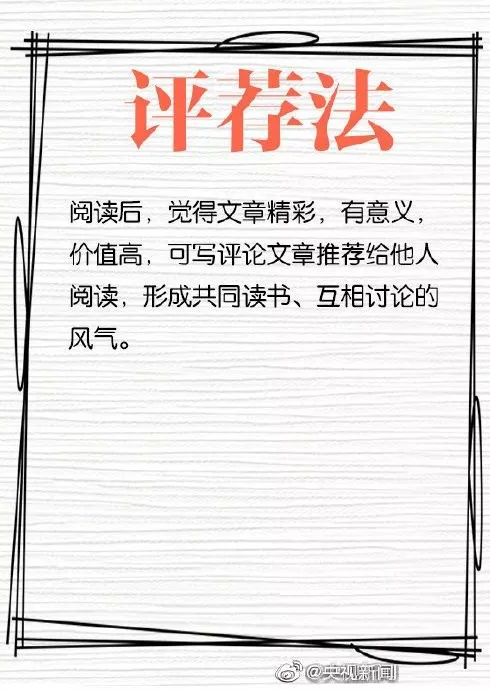 索引法、比较法九种方法教会孩子阅读的技巧