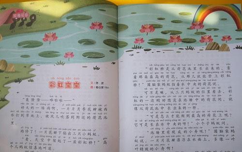 幼儿绘本故事：彩虹宝宝