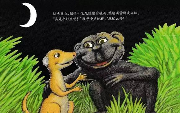 幼儿绘本：乱七八糟的变色龙