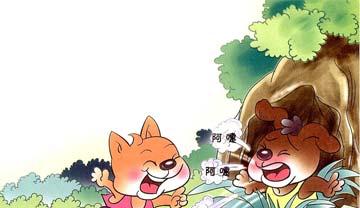 绘本：喷嚏狗和唱歌猫