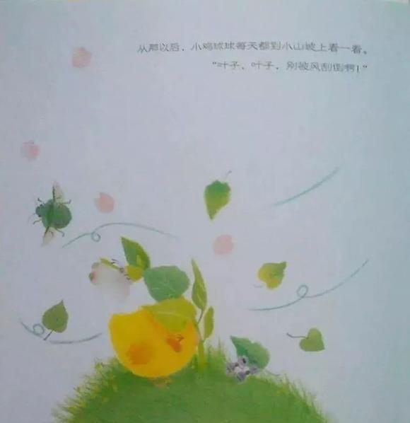 儿童绘本故事推荐：小鸡球球和向日葵