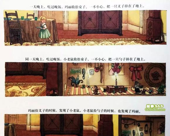 儿童绘本故事：玛丽和小老鼠
