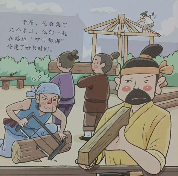 幼儿绘本：鲁班造伞