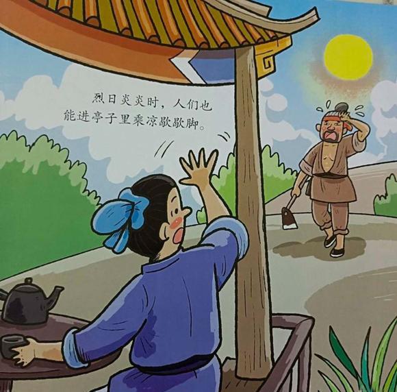 幼儿绘本：鲁班造伞