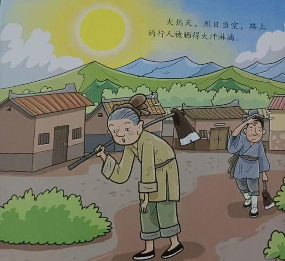 幼儿绘本：鲁班造伞