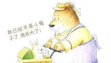 绘本：小兔子伟大的一天
