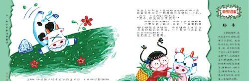 绘本：小牛的兄弟