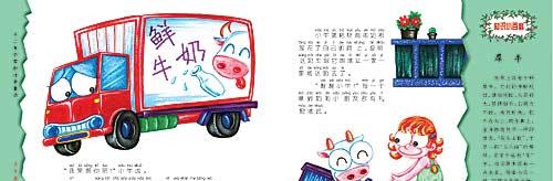 绘本：小牛的兄弟