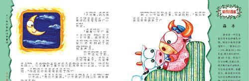 绘本：小牛的兄弟