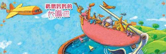 幼儿绘本故事：鹈鹕妈妈的大嘴巴