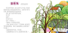 幼儿绘本：蛋糕兔