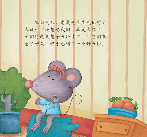 幼儿绘本推荐书单：老鼠当牙医
