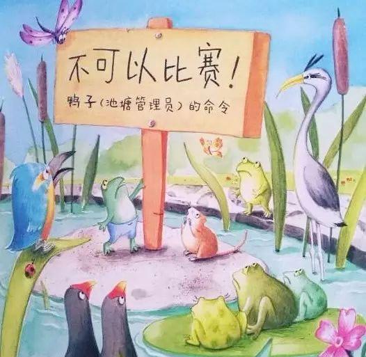 绘本：鸭子说不可以