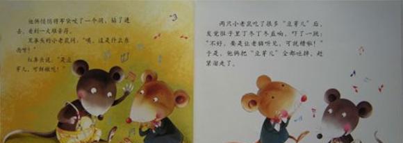 幼儿绘本故事推荐：布袋里的音符