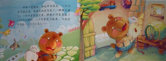 幼儿绘本故事推荐：布袋里的音符