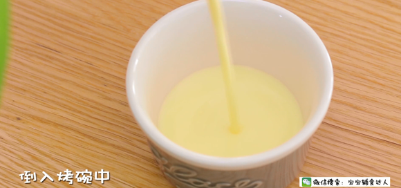 提高宝宝免疫力——百香果布丁 宝宝辅食食谱